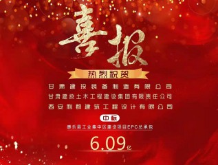 6.09億！裝備公司經(jīng)營簽單再創(chuàng)佳績