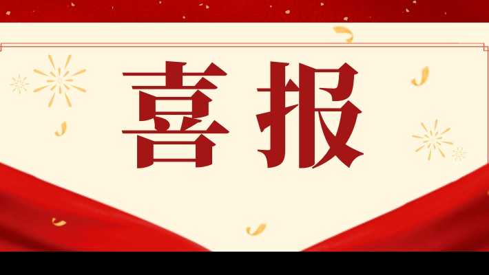 甘肅建投裝備公司通過(guò)2023年甘肅省“專精特新”中小企業(yè)認(rèn)證