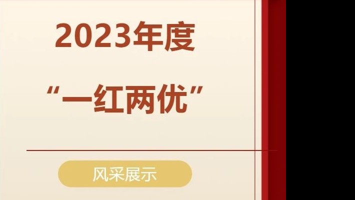 【榜樣的力量】裝備公司團(tuán)委2023年度“一紅兩優(yōu)”風(fēng)采展示